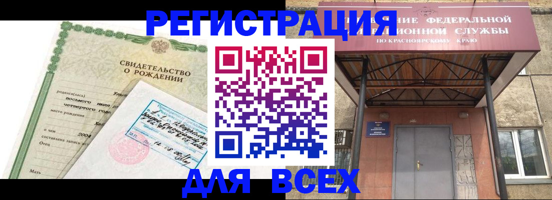 постоянная прописка с договорными гарантиями в Гудермесе