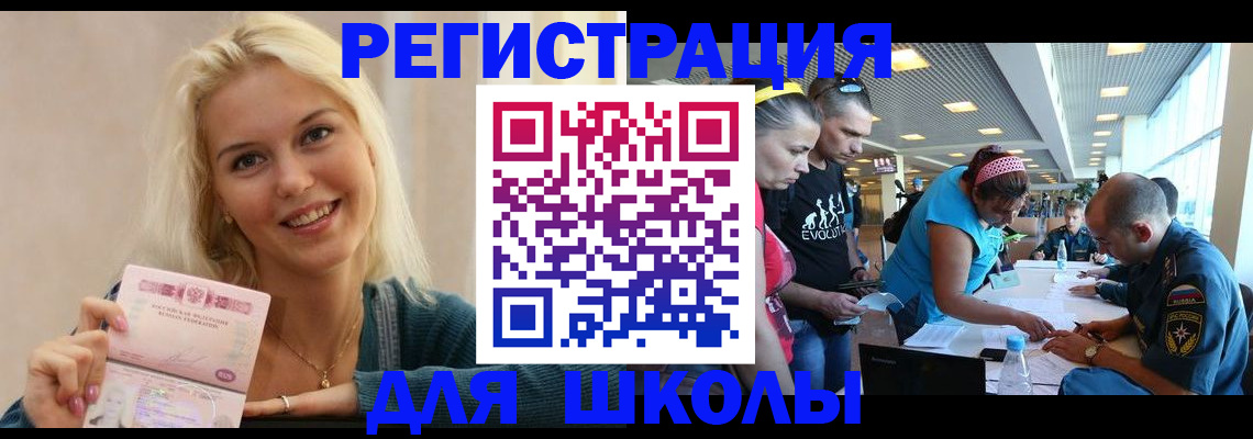 временная регистрация в Гудермесе