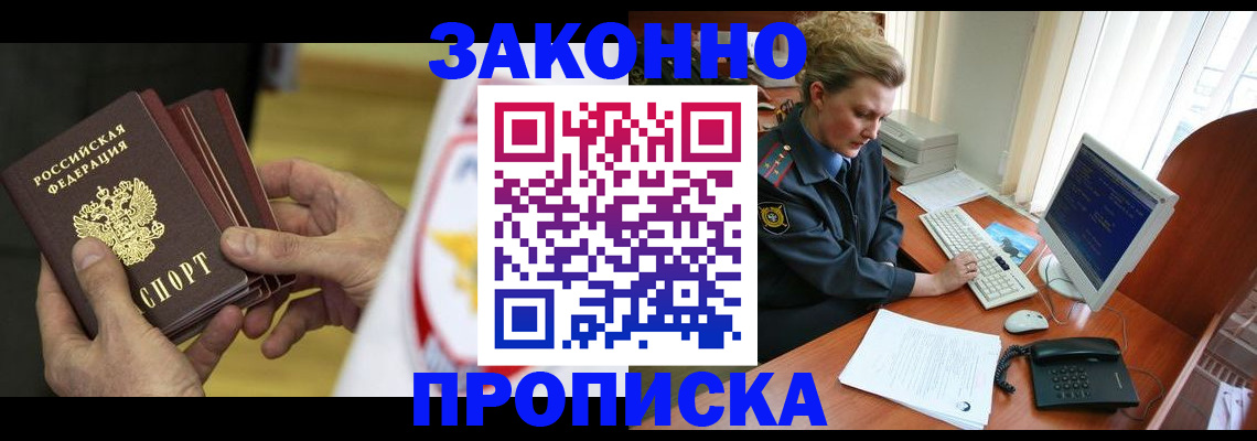 помощь в оформлении регистрации в Гудермесе