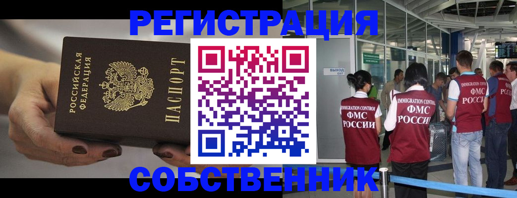 временная регистрация в Гудермесе