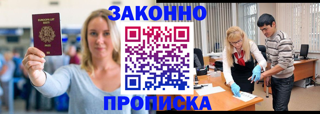 временная регистрация гарантия в Гудермесе