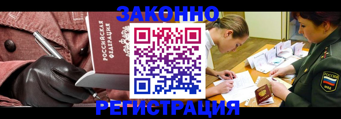 стоимость помощи с пропиской в Гудермесе