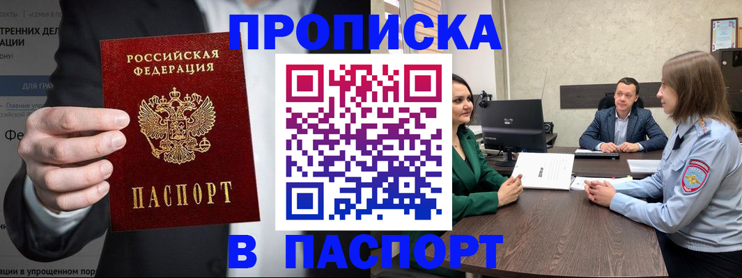 временная регистрация законно в Гудермесе